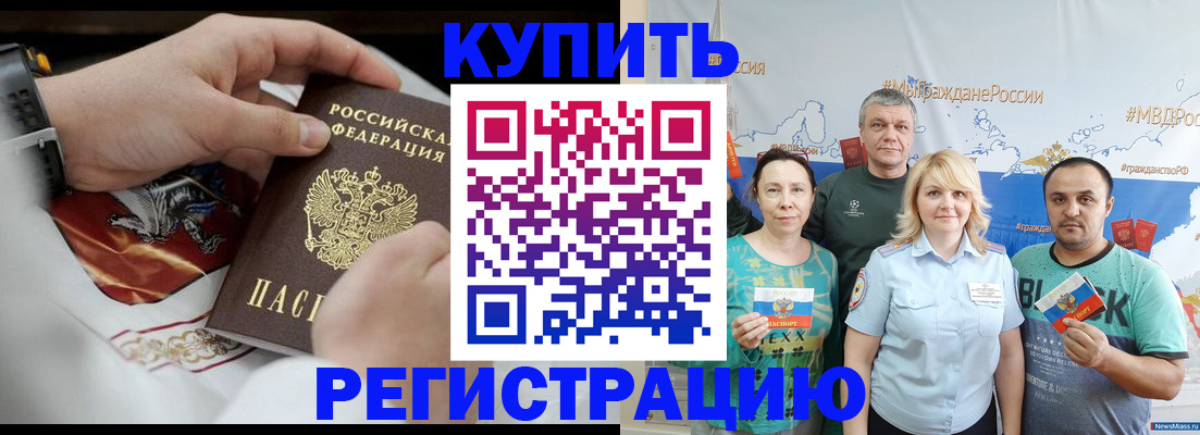 пропишу в квартире в Отрадном